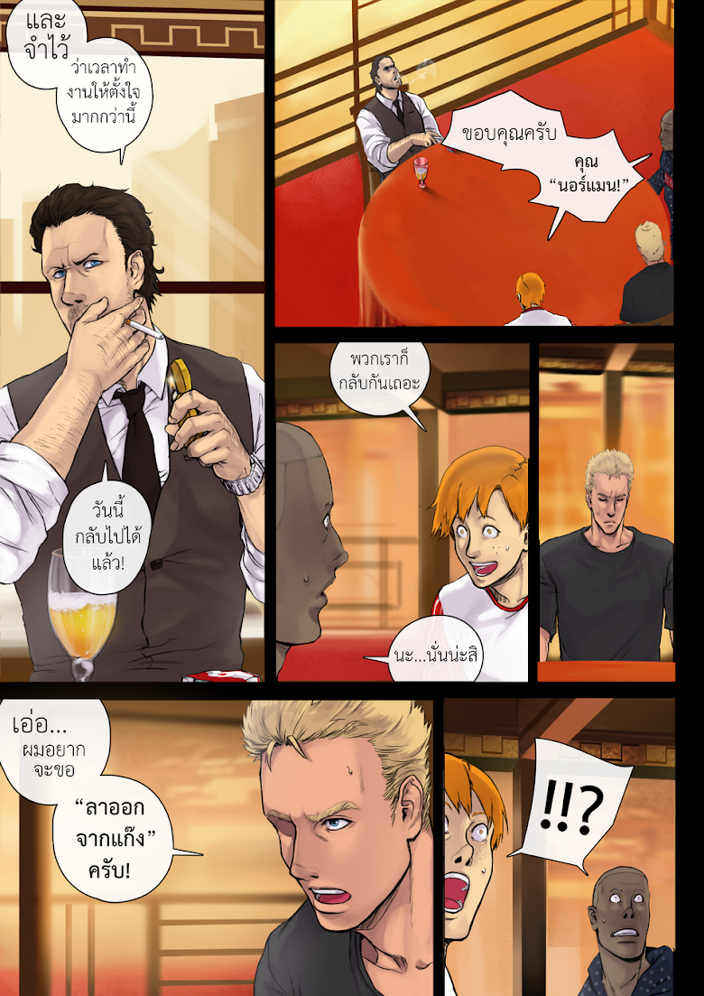 Flash Black ตอนที่ 8 (20)